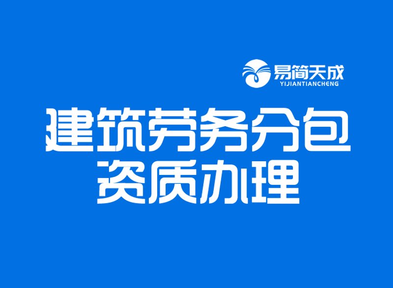 聊城劳务外包