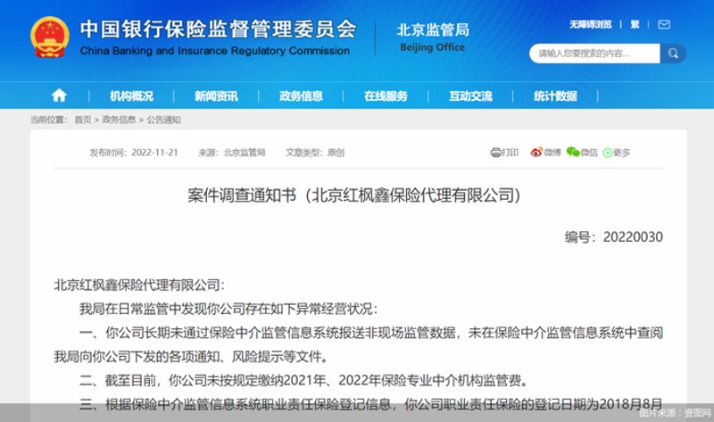 职业中介机构